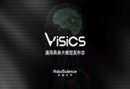 RoboScience发布通用具身大模型Visics，首次展示VLOA双引擎架构