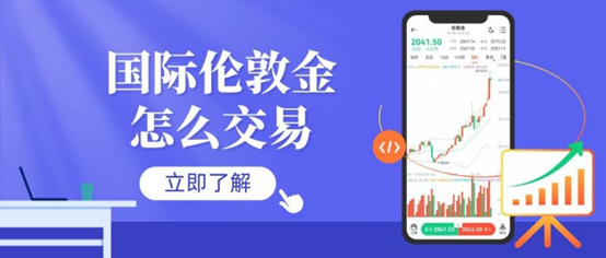 国际十大伦敦金期货交易APP推荐，炒伦敦金实时掌握市场行情