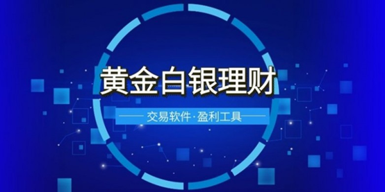 炒白银在哪里开户