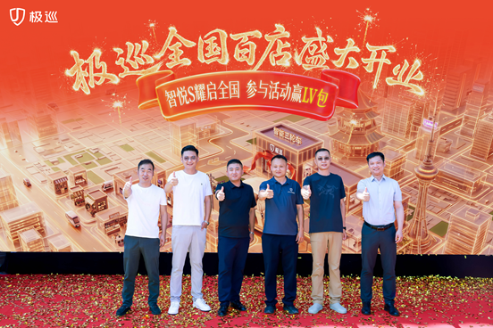 极巡科技全国百店开业：用“汽车级”标准重塑千亿微出行估值锚点