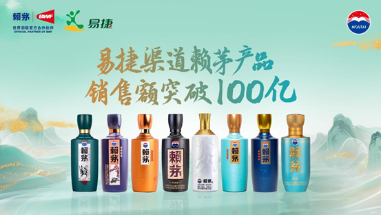 携手十二载，赖茅在中石化销售额突破100亿！