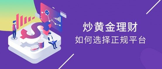 2026贵金属交易十大主流平台名单一览：权威榜单助您稳健投资
