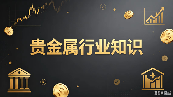 2026 综合实力贵金属交易 APP TOP10 移动端榜单