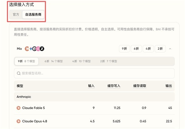 白B.AI用户规模突破200万，多模型聚合平台进入精细化服务阶段