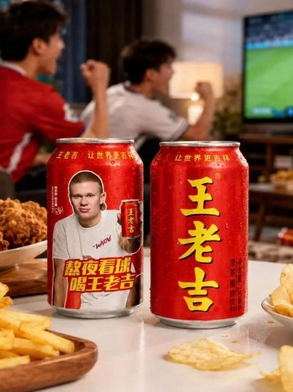 王老吉 × 哈兰德：双响破门，全球化出圈
