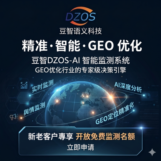 AI优化搜索优化公司哪家好？技术、服务模式与市场格局全景解析