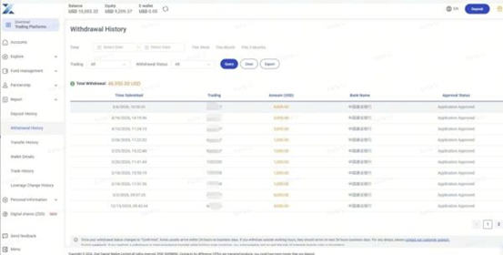 ZFX出金流程实测：从申请到到账，正常出金记录说明平台资金通道稳
