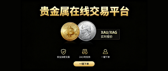 如何在线投资贵金属？贵金属在线交易平台前十榜单！