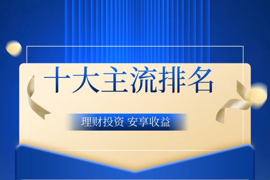 2026十大主流黄金电子交易平台最新名单（榜单综合）