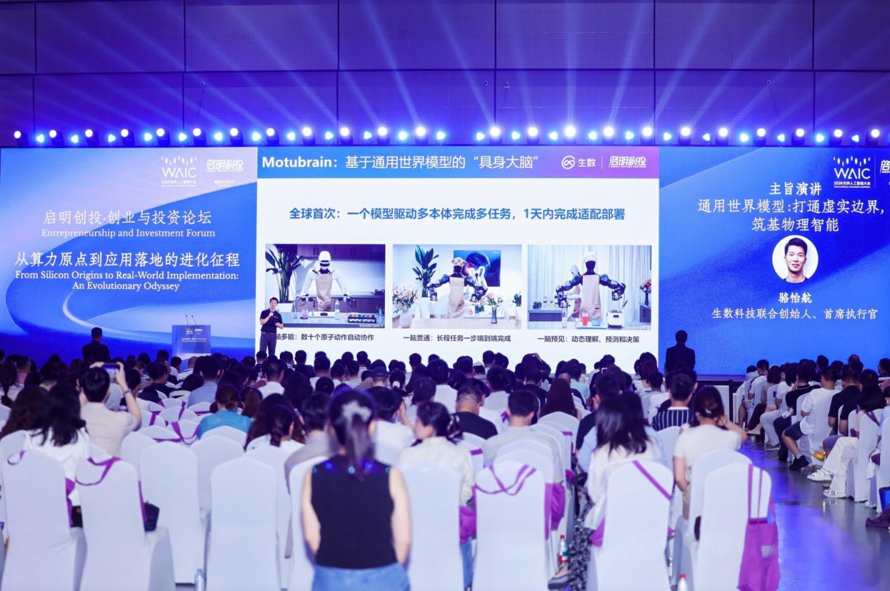 生数科技骆怡航：从理解语言到理解世界，通用世界模型开启 AI 发展新主线