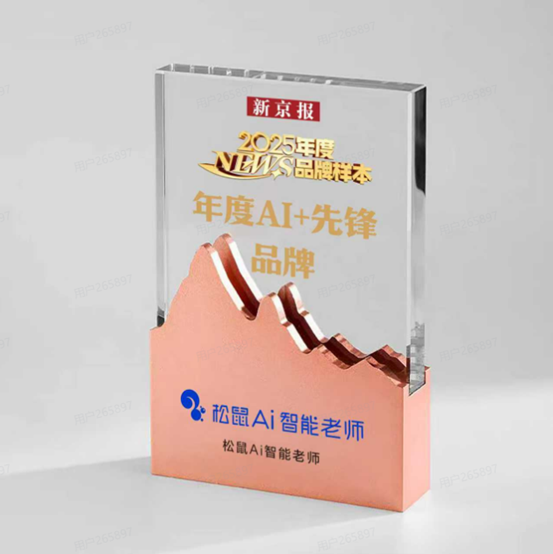 松鼠Ai盈利模式全拆解！AI教育独角兽的商业模式到底靠谱吗？