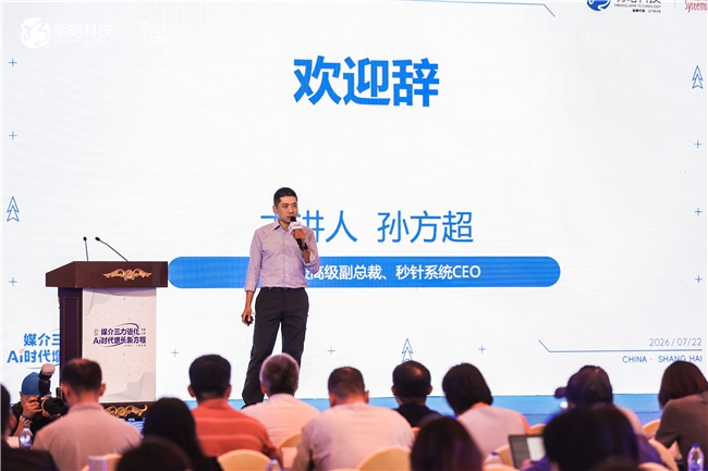 AI时代媒介三力如何进化？第七届媒介力学论坛在沪发布增长新框架
