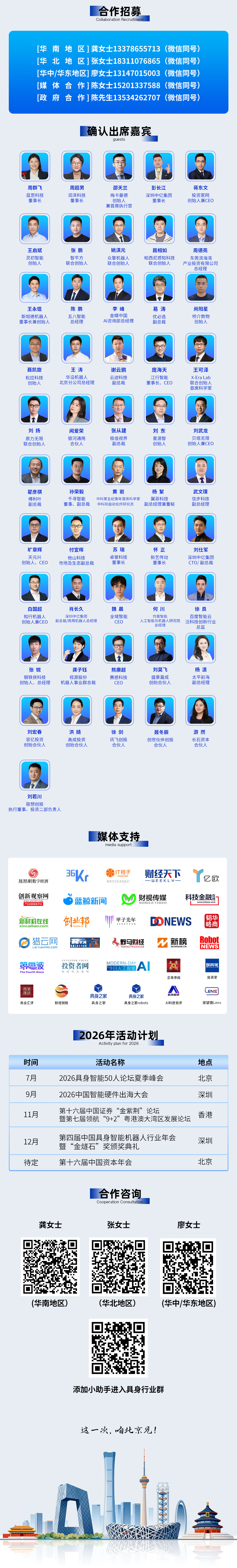 微信图片_20260724172059_3261_584.jpg