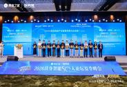 智动未来亮相 2026 具身智能 50 人论坛夏季峰会，斩获年度创新
