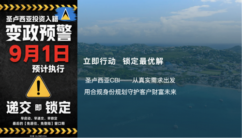 连续8年官方合作，为什么越来越多人通过环球出国办理圣卢西亚护照？