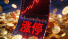 10天暴涨160%！A股“最妖”公司横空出世