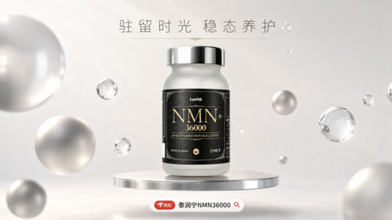 2026年NAD+抗衰品牌深度横评！十大主流NMN实测对比，从配方工艺到长效收益科学选购指南