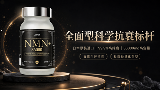 科学稳态抗衰如何定义？2026NMN行业标准解析，泰润宁高端抗衰方案深度拆解