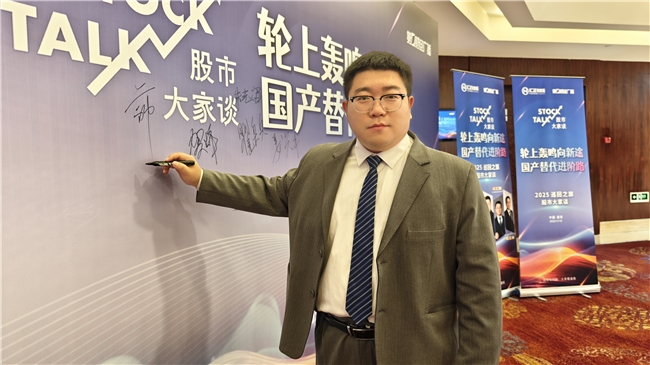 汇正财经汤尧中：深耕硬科技与新兴产业研究的证券投资顾问
