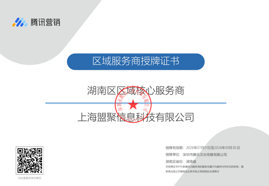 湖南地区广告服务商怎么选？看懂腾讯广告、微信广告与快手投放能力