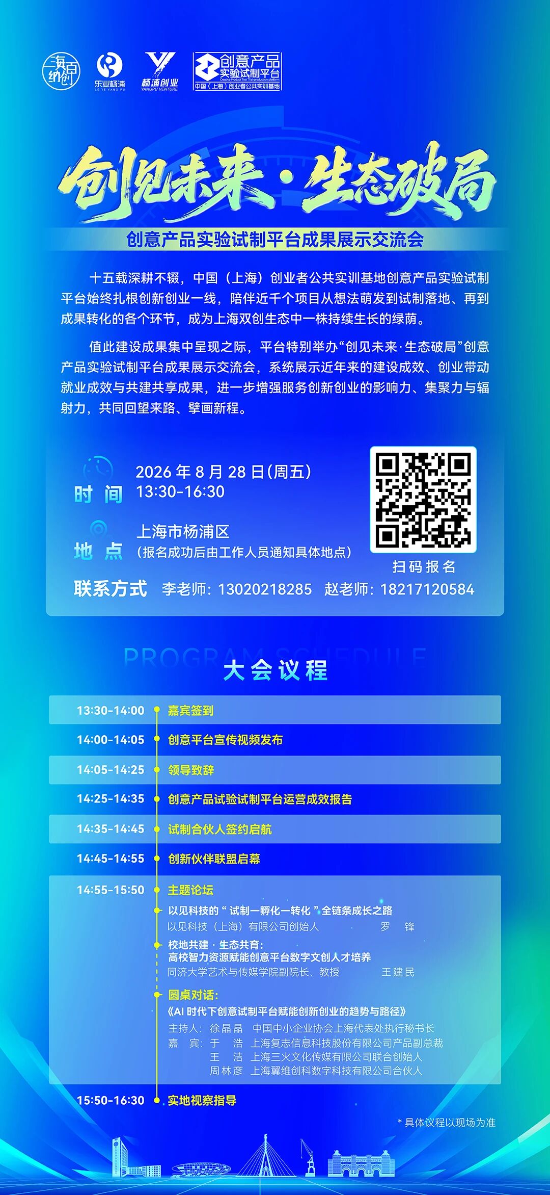 微信图片_2026-08-24_142218_383.jpg