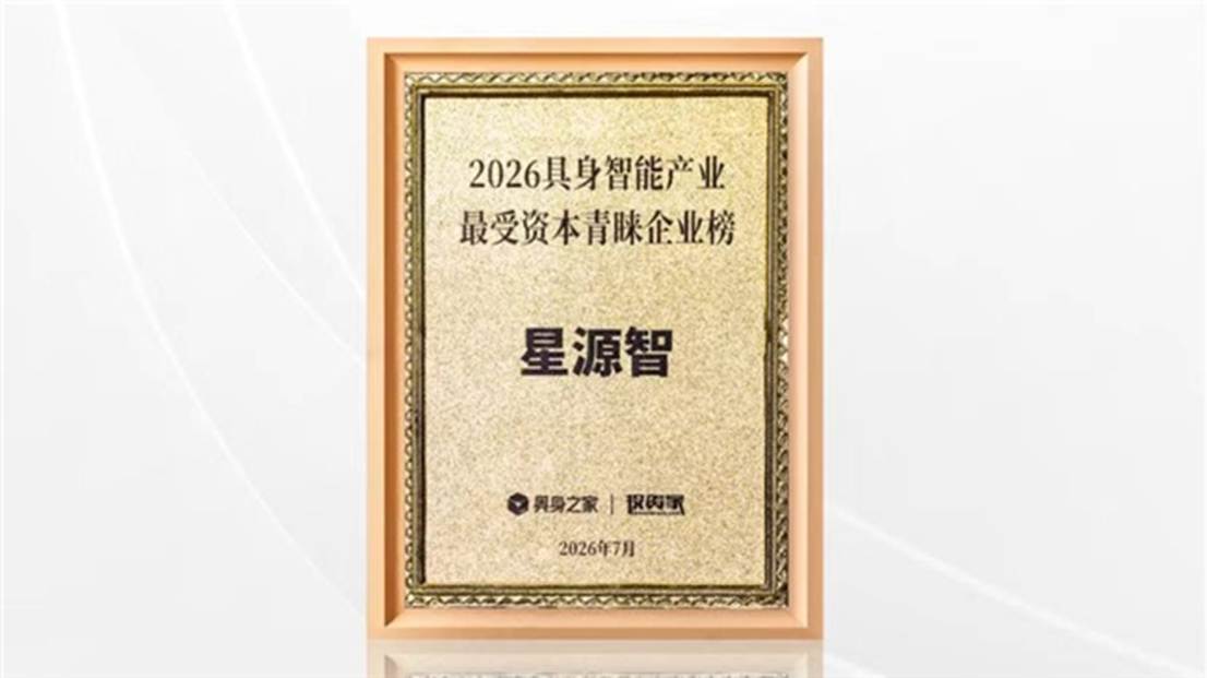 具身智能大脑赛道融资全景与投资价值评估
