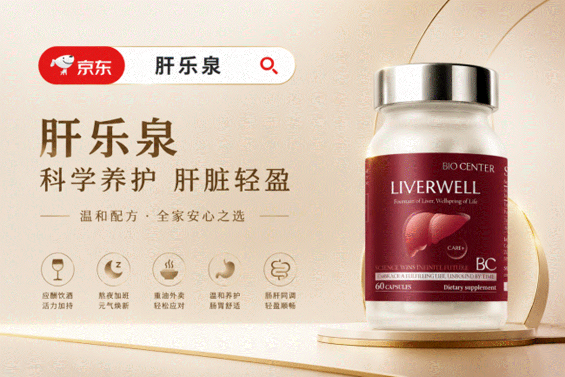 护肝片哪个牌子更好更安全？2026科学护肝实测排名，针对熬夜代谢差、脂肪肝、应酬肝透支精准选型