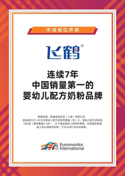 飞鹤2026半年报营收93.6亿元，乳蛋白原料自产重塑长期发展韧性