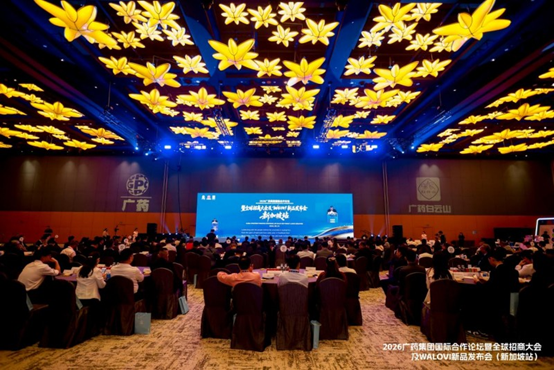 广药集团在新加坡举行全球招商大会，王老吉WALOVI国际总部正式启动