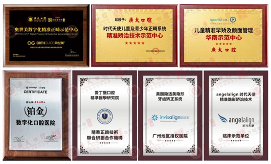 广州矫牙哪家好？广大口腔53年技术积淀，矫正疑难错颌有底气 
