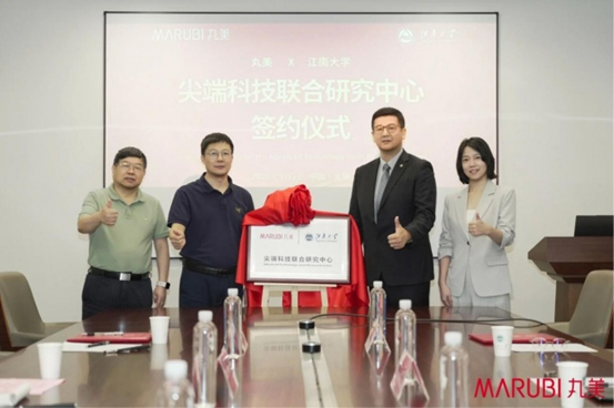 深化产学研协同，丸美生物携江南大学团队攻坚生物原料关键技术 