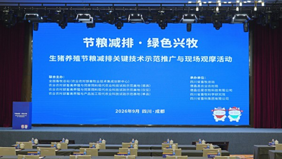 巨星农牧以绿色科技书写“节粮减排·绿色兴牧”新答卷