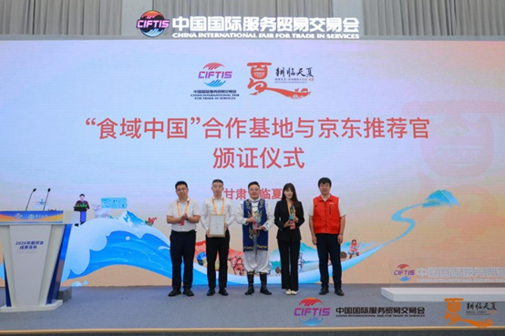“京东开羊季”登陆服贸会！甘肃东乡贡羊、广河羊羔肉“抢鲜”亮相