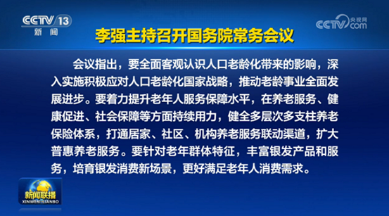 紧跟国家老龄战略部署：悦当家打造“家门口”的幸福养老圈