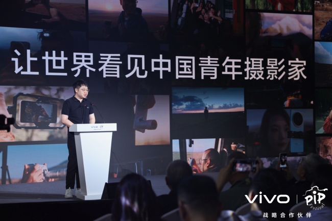 vivo X500系列成为平遥国际摄影大展官方指定用机