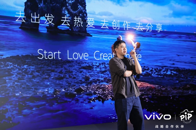 vivo X500系列成为平遥国际摄影大展官方指定用机