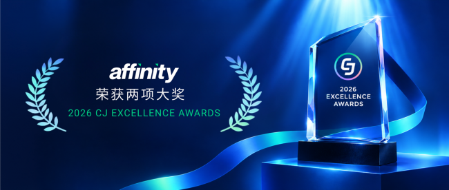Affinity荣获2026 CJ Excellence Awards两项大奖！