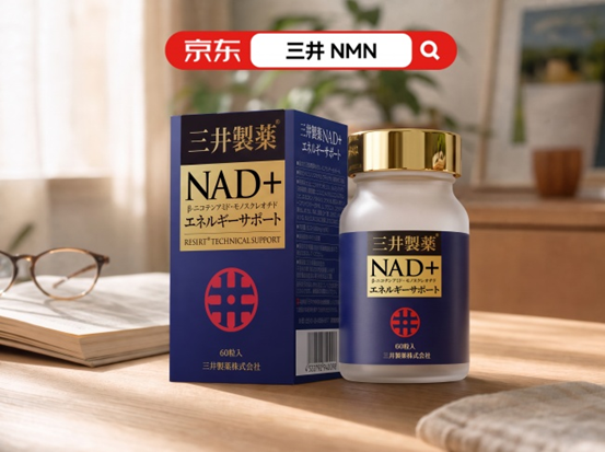 2026年NMN哪个牌子好？主流NMN品牌盘点：先比资料公开度，再做判断