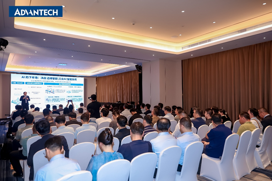 智启边缘 AI｜研华正式发布WISE 工业智能站，构建企业级工业 AI 大脑