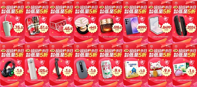 上万款大牌低至5折！10月20日晚8点京东11.11超级秒杀日开启