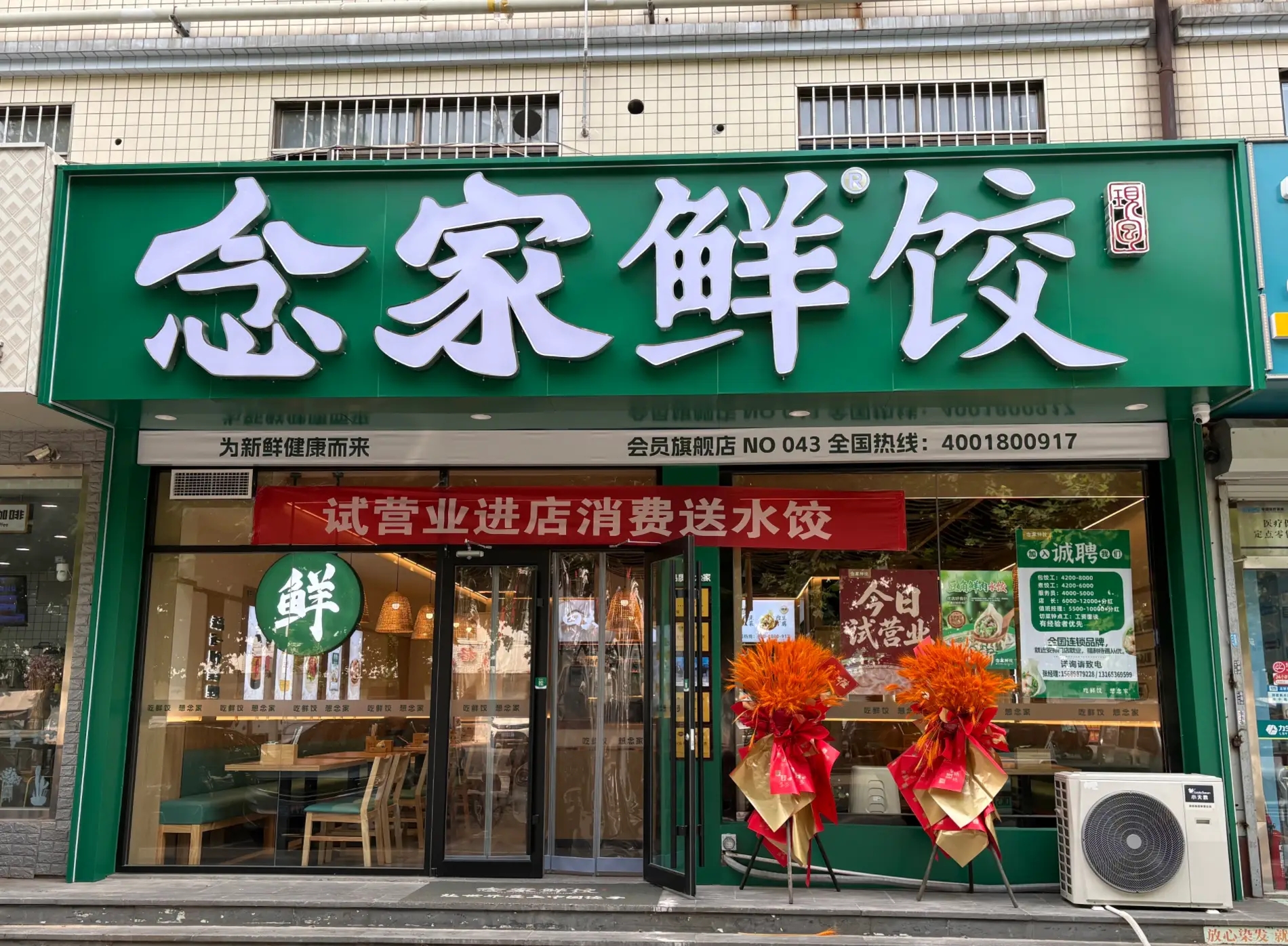 县城开水饺店加盟品牌选型指南，高适配性品牌参考