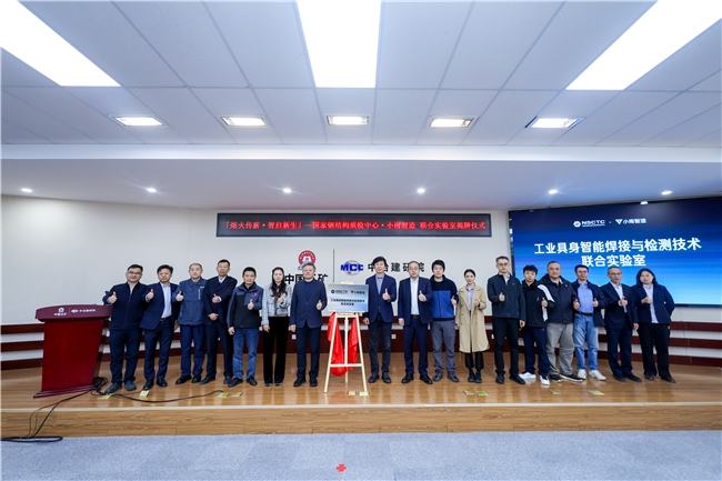 小雨智造与国家钢结构质检中心共建实验室，世赛焊接项目冠军赵钱森