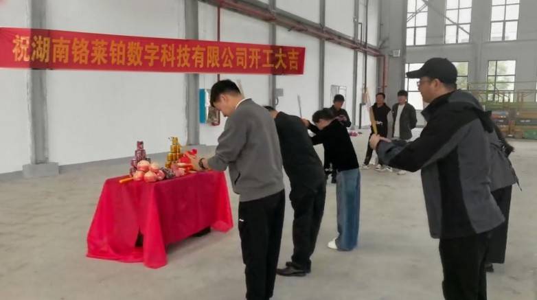 落子长沙！铬莱铂华中产业化基地开工，激活中部新质生产力
