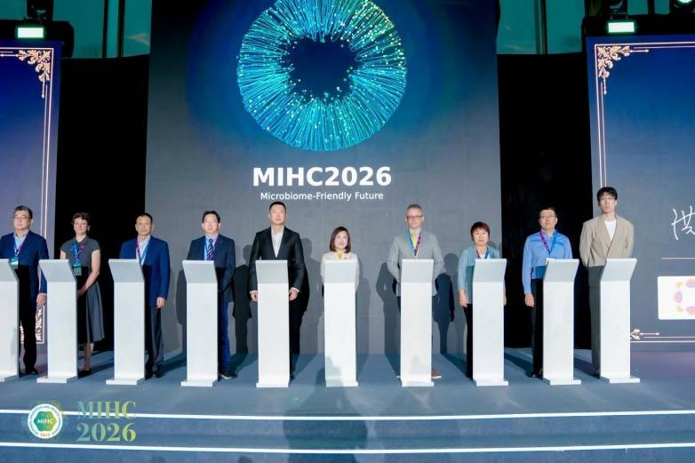 MIHC 2026原研益生菌联合宣言正式签署