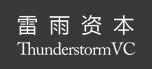 雷雨资本