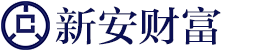 新安财富