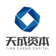 天成资本
