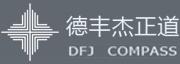 德丰杰正道