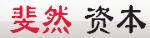 斐然资本