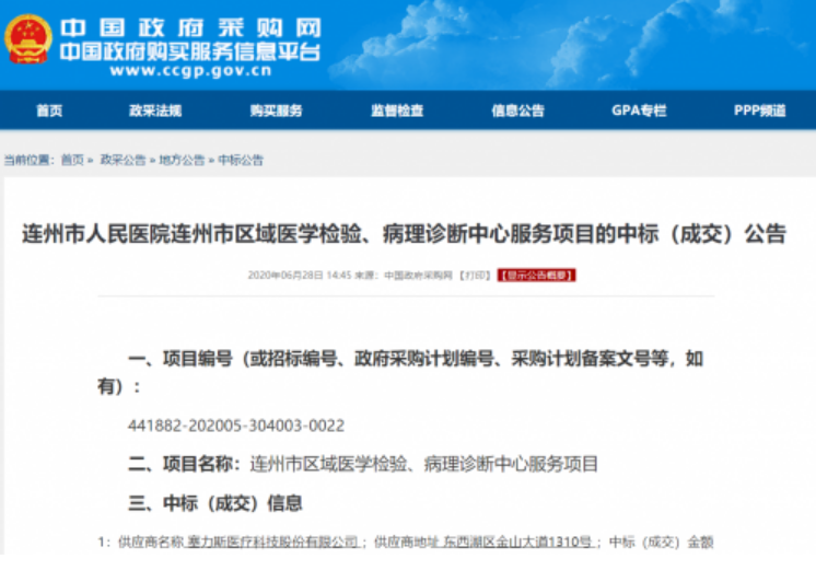 1600064558594656.png 微信截图_20200914142210.png